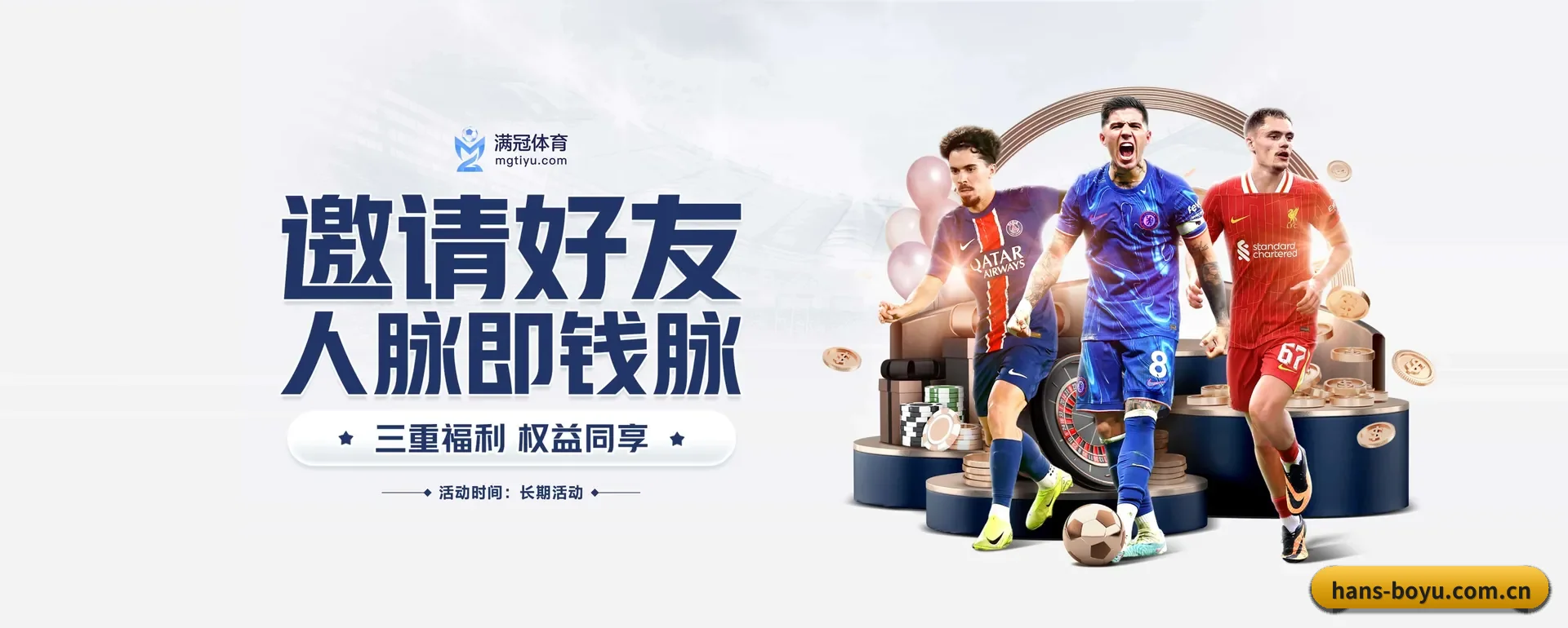 博鱼体育 APP 界面